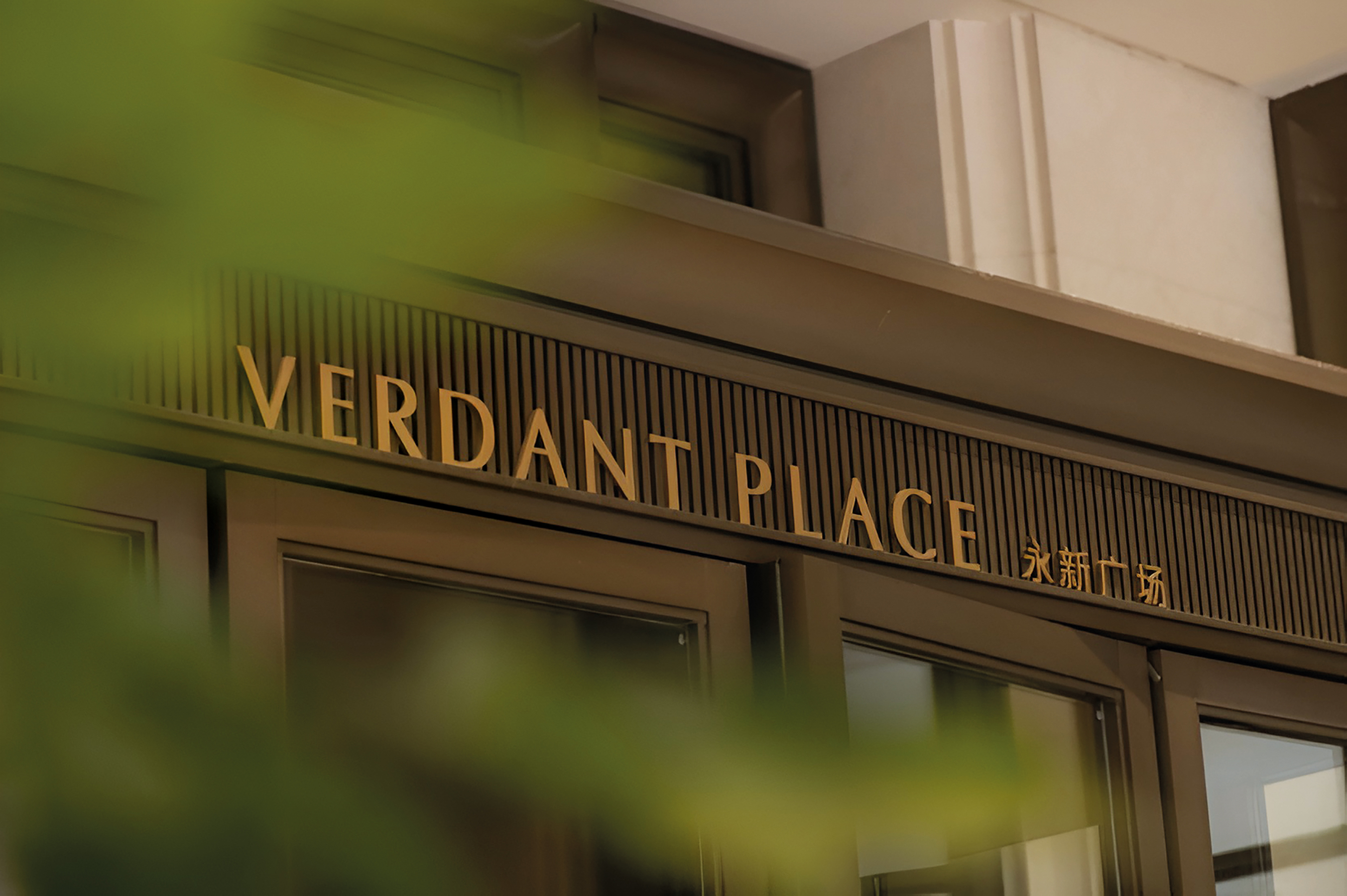 Verdant Place — arrival corridor